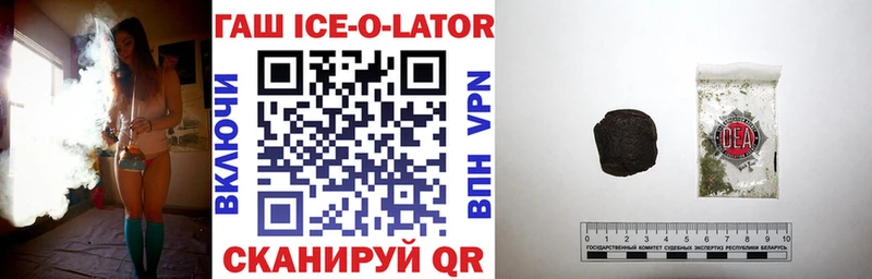 ГАШИШ ice o lator  Ростов 