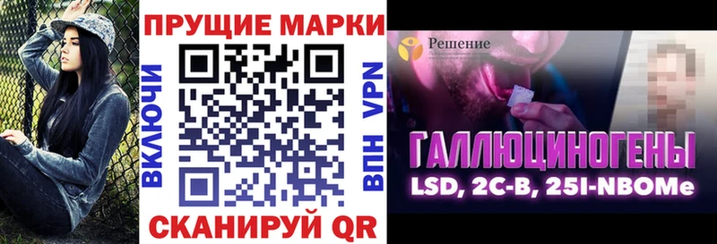 Марки 25I-NBOMe 1,8мг Ростов